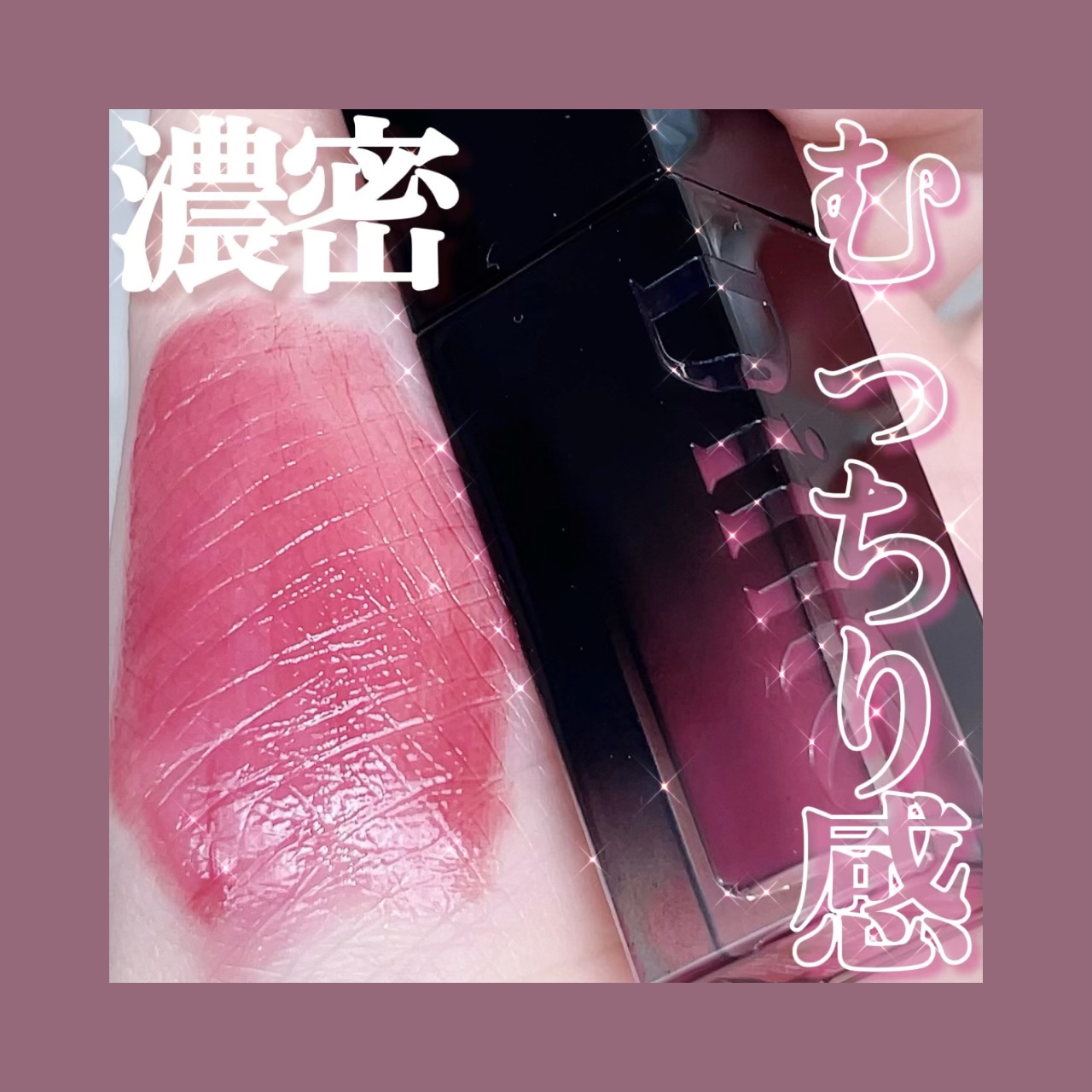 ブラーグロイリップティント/Dinto/リップティントを使ったクチコミ（1枚目）