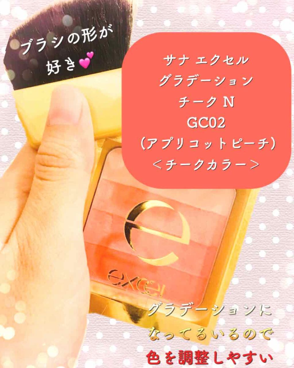 グラデーションチーク N/excel/パウダーチークを使ったクチコミ（3枚目）