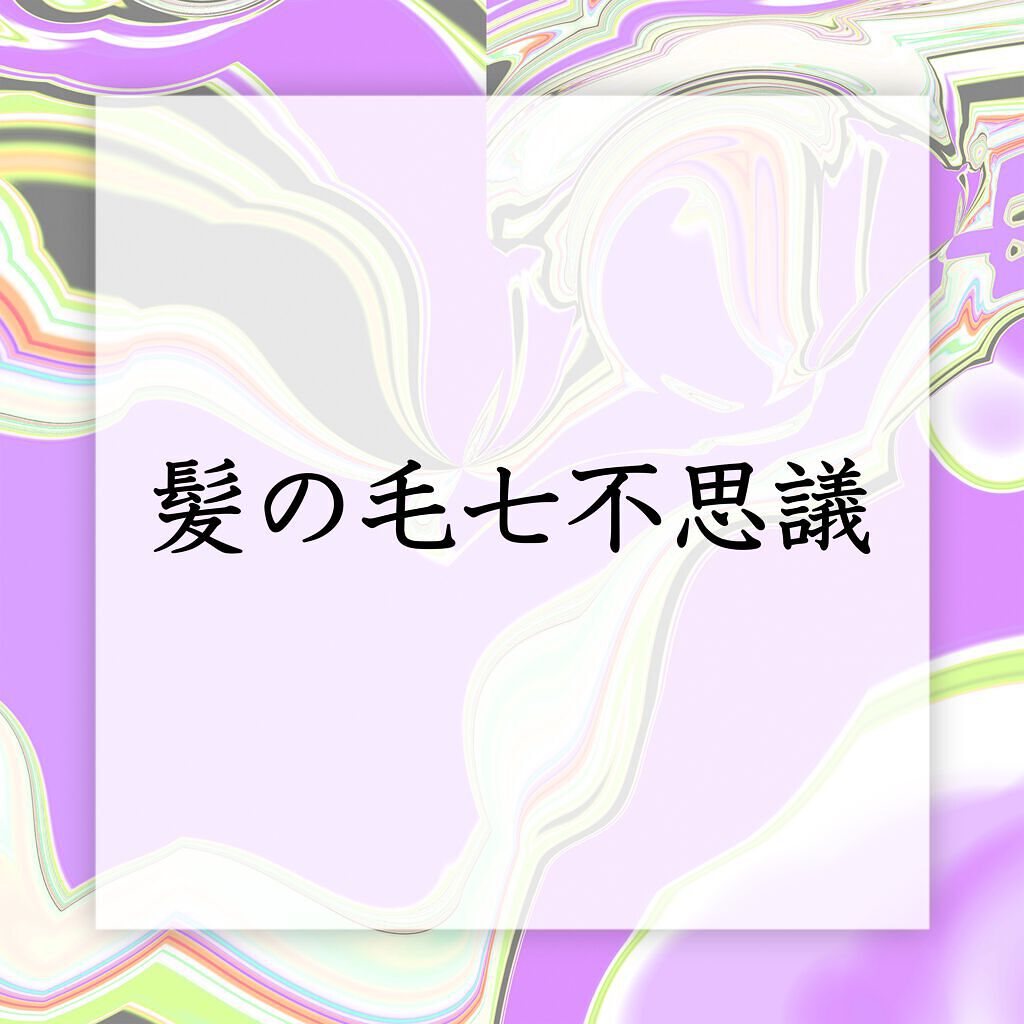 デビルズトリック/クイスクイス/ヘアカラーを使ったクチコミ（1枚目）