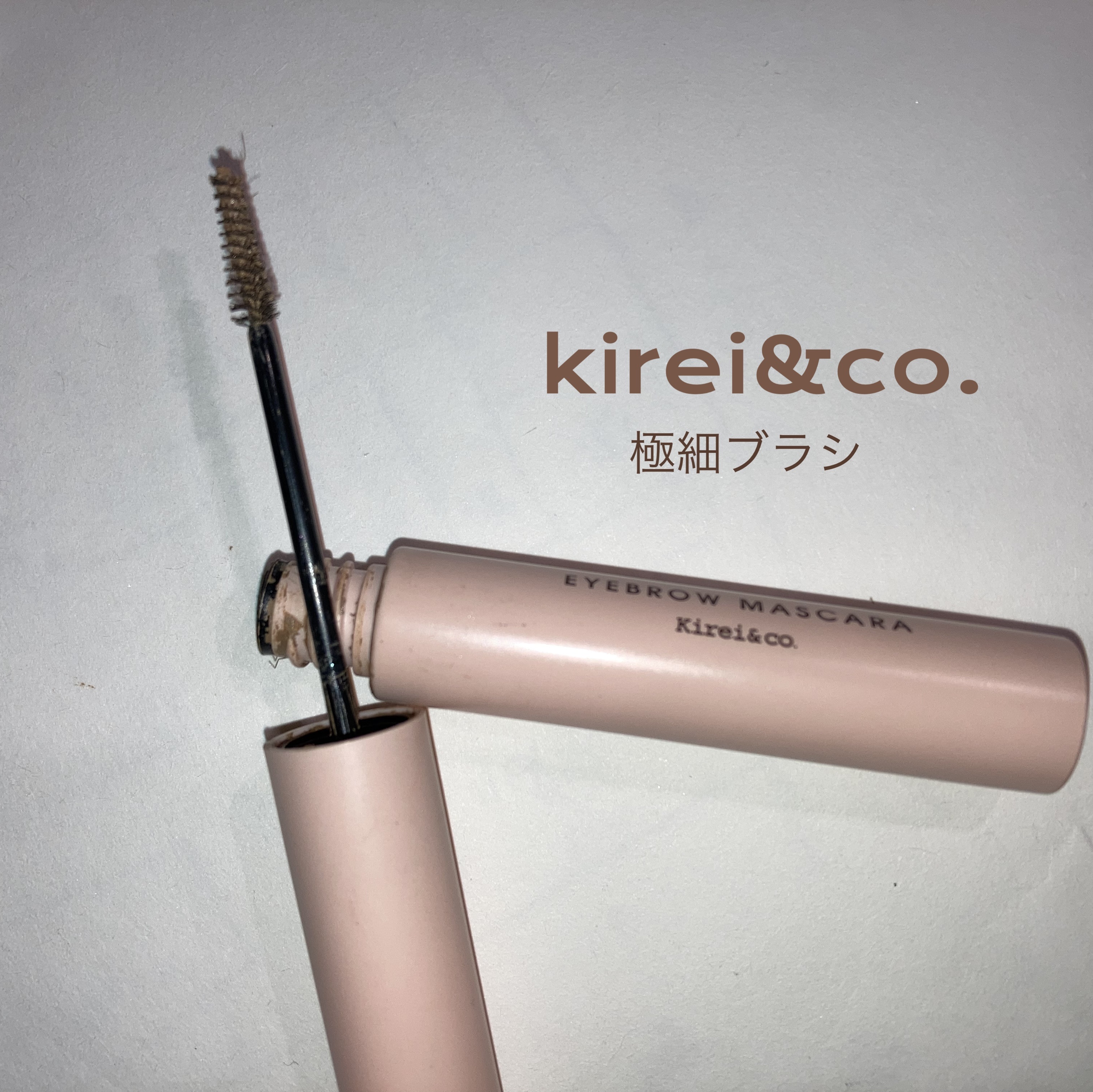 アイブロウマスカラ/Kirei&co./眉マスカラを使ったクチコミ（1枚目）