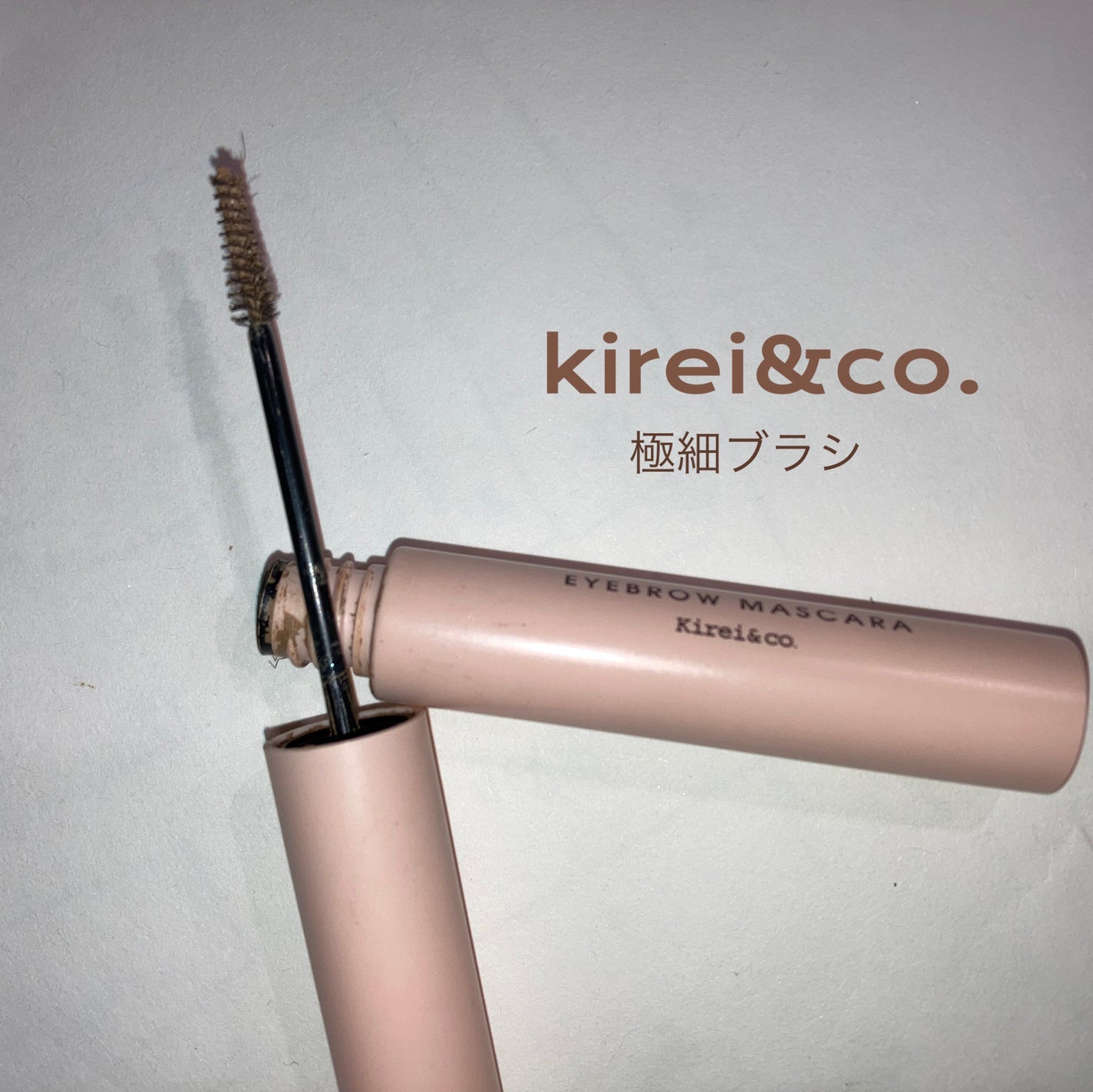 アイブロウマスカラ/Kirei&co./眉マスカラを使ったクチコミ(1枚目)