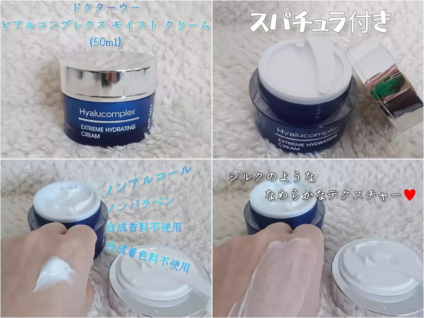 ヒアルコンプレクス モイスト クリーム/DR.WU/フェイスクリームを使ったクチコミ(2枚目)
