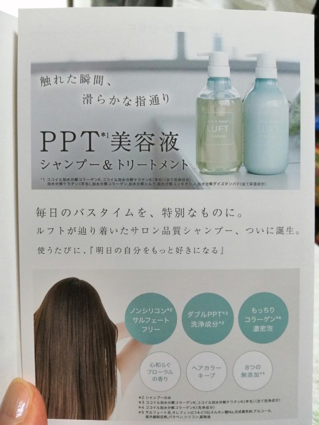 ケア＆デザイン シャンプー＆トリートメント/LUFT/市販シャンプーを使ったクチコミ（3枚目）