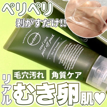 REAL CICA PEEL OFF PACK/Aetem /シートマスク・パックを使ったクチコミ(1枚目)