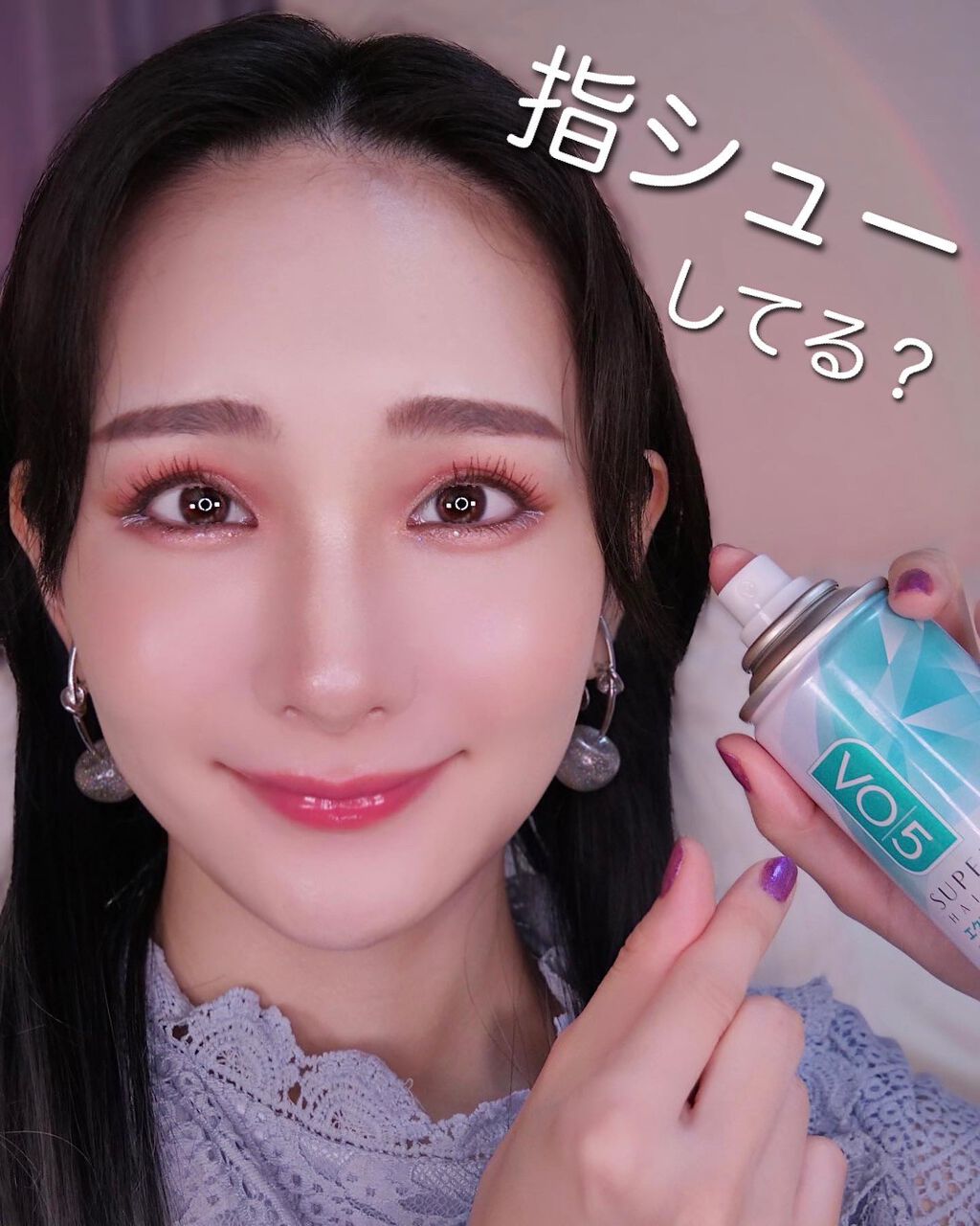 スーパーキープヘアスプレイ<エクストラハード> 無香料/VO5/ヘアスプレーを使ったクチコミ(1枚目)