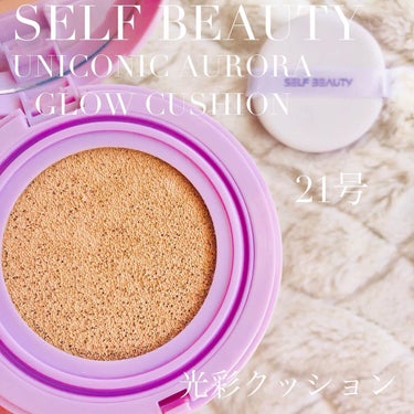 ユニコーン グッドナイトリップマスク/SELF BEAUTY/リップケア・リップクリームを使ったクチコミ（2枚目）