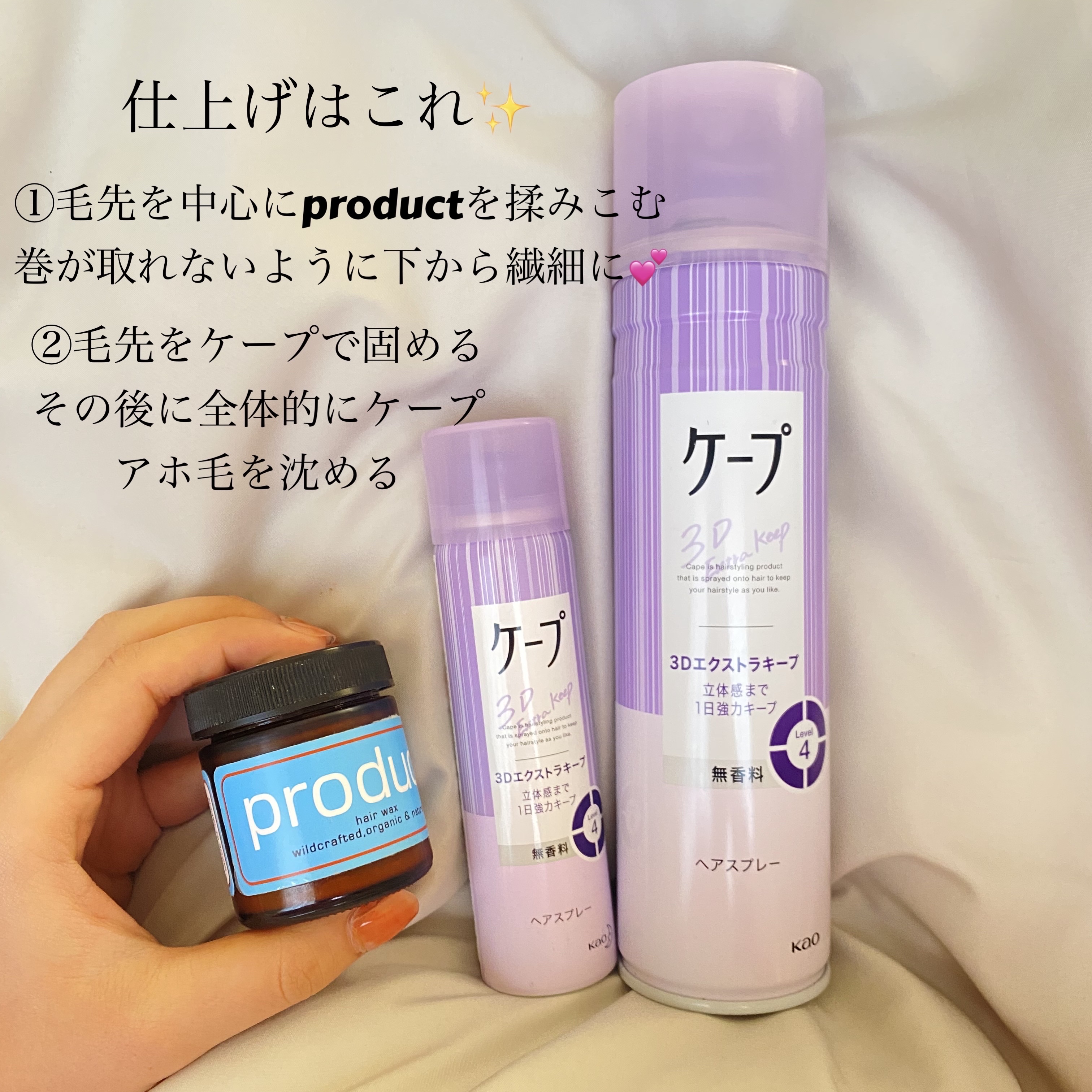 ケープ 3Dエクストラキープ 無香料/ケープ/ヘアスプレーを使ったクチコミ（3枚目）