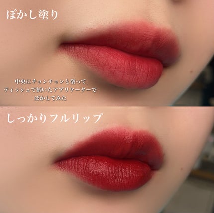 オブジェリキッド/MUZIGAE MANSION/口紅を使ったクチコミ(5枚目)