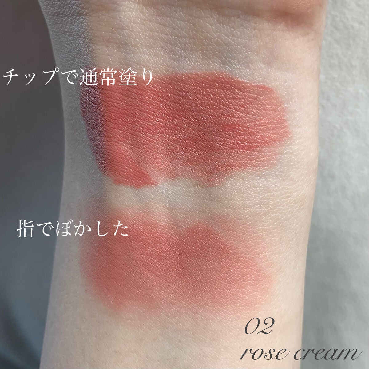 クリームドゥローズティント/dasique/リップティントを使ったクチコミ(2枚目)
