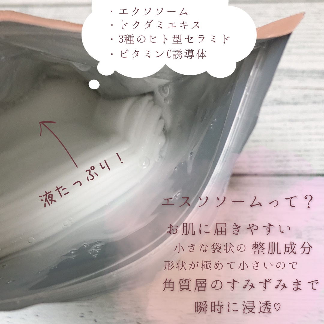 EX HCセラムマスク/EXO LABO/シートマスク・パックを使ったクチコミ（2枚目）