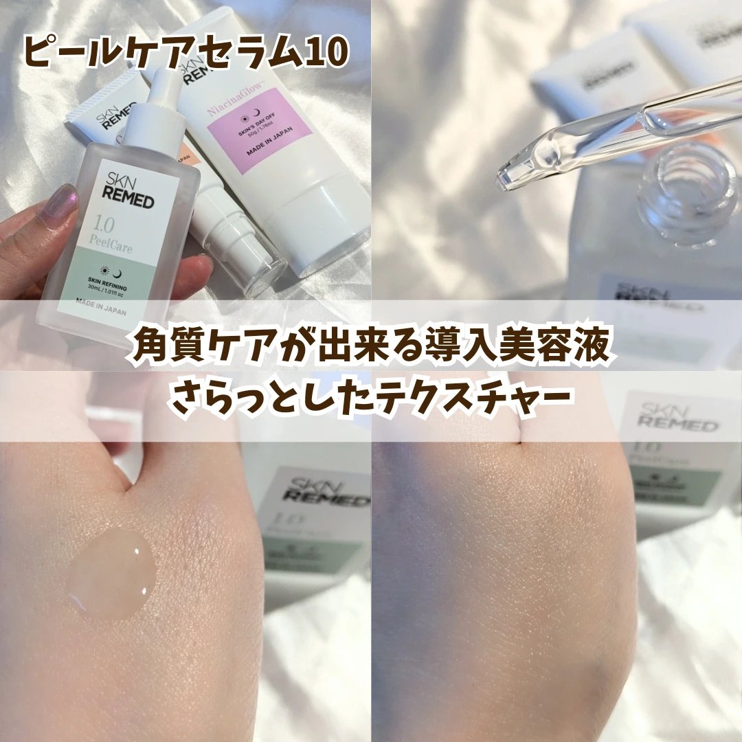 レチノダーマクリーム0.1/SKN REMED/フェイスクリームを使ったクチコミ（3枚目）