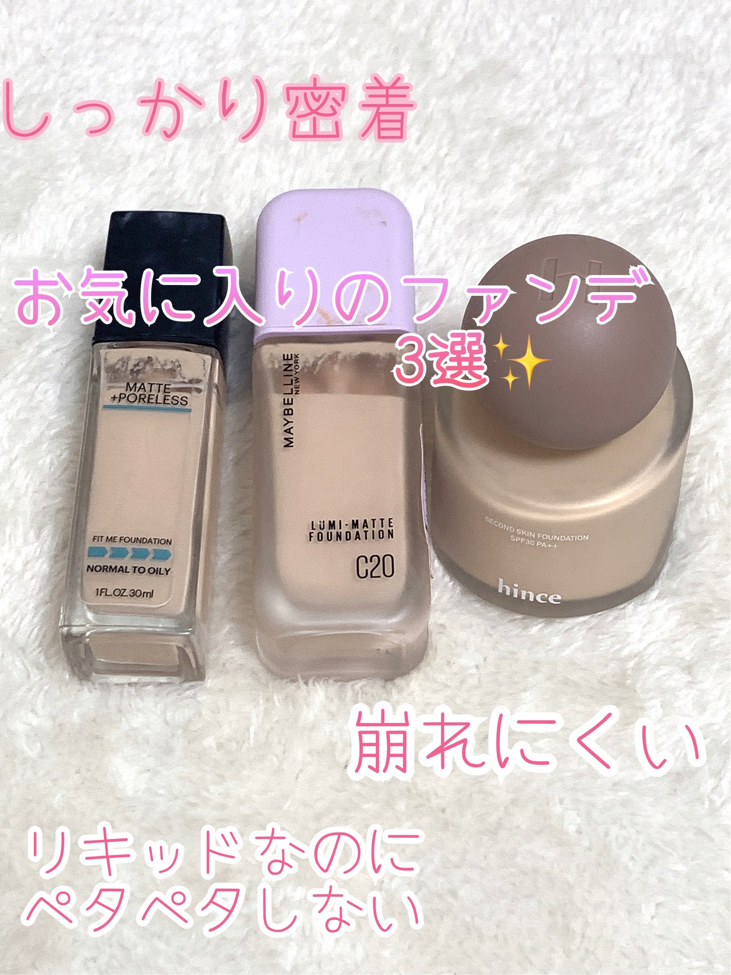 フィットミー リキッドファンデーション R/MAYBELLINE NEW YORK/リキッドファンデーションを使ったクチコミ(1枚目)