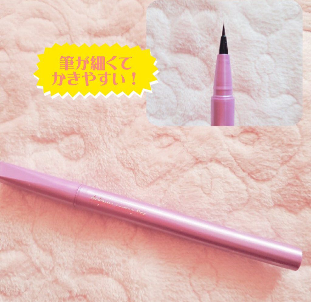 「密着アイライナー」ショート筆リキッド/デジャヴュ/リキッドアイライナーを使ったクチコミ(1枚目)