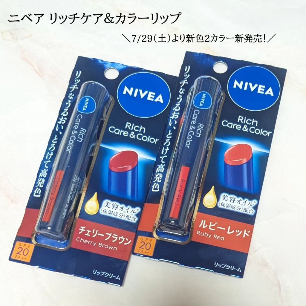 ニベア リッチケア&カラーリップ/ニベア/リップクリームを使ったクチコミ(1枚目)