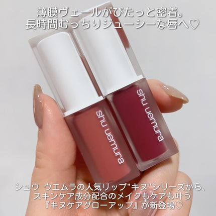 キヌケアグローアップ/shu uemura/口紅を使ったクチコミ(2枚目)