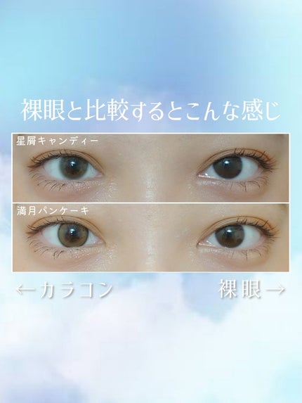 ビュームワンデー/ビューム/ワンデー(1DAY)カラコンを使ったクチコミ(4枚目)