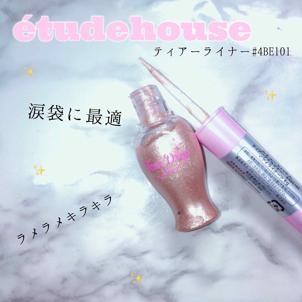 ティアー アイライナー/ETUDE/リキッドアイライナーを使ったクチコミ(1枚目)