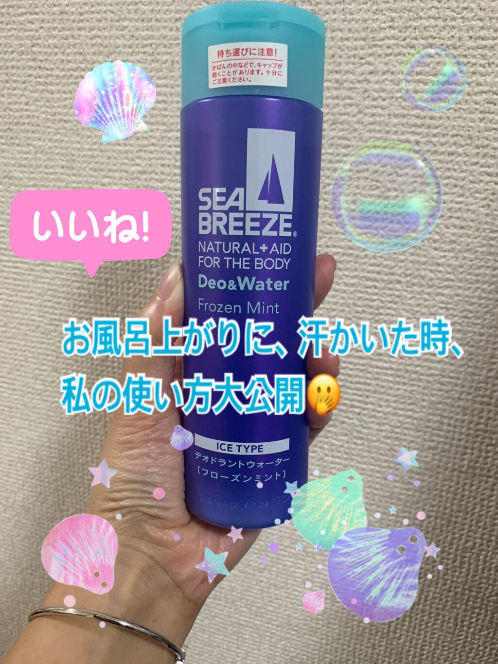 市場 定形外郵便 デオウォーター シーブリーズ C 資生堂 ポッピンフラワーの香り 市場 定形外郵便 デオウォーター シーブリーズ C 資生堂 ポッピンフラワーの香り