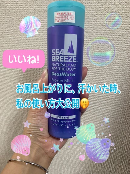 デオ&ウォーター I アイスタイプ(アイスフローラル)/シーブリーズ/デオドラント・制汗剤を使ったクチコミ(1枚目)
