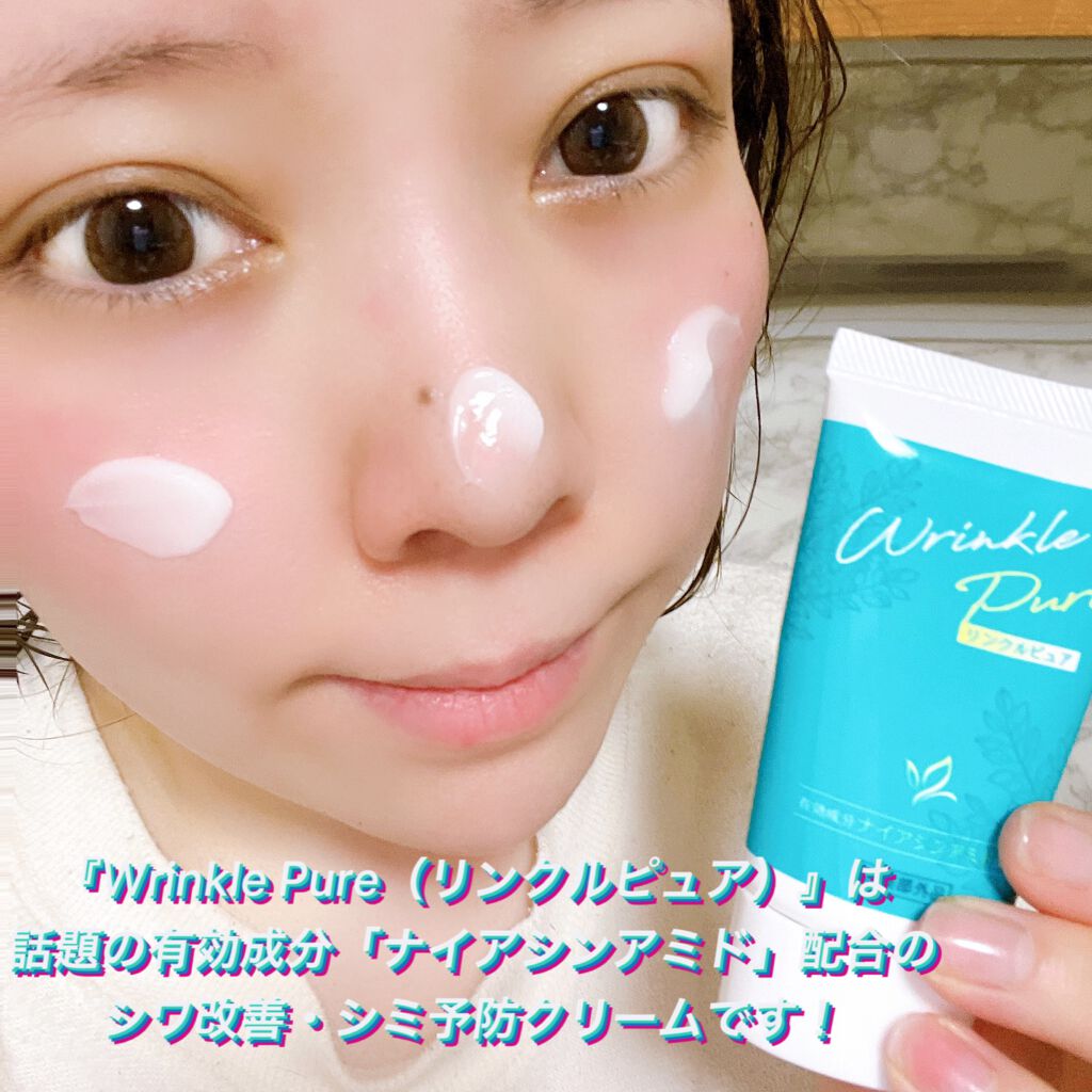 健康コーポレーション リンクルピュアのクチコミ「伸びがよく瑞々しいクリームで
塗ると目元がふっくらして
保湿されているのが実感でき.....」（3枚目）