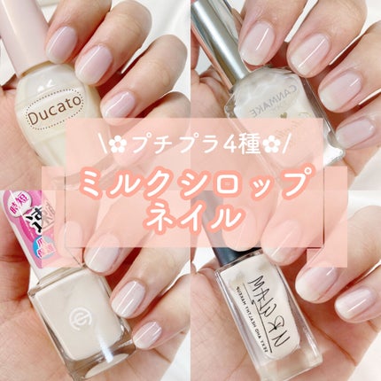 ナチュラルネイルカラーN/デュカート/マニキュアを使ったクチコミ(1枚目)