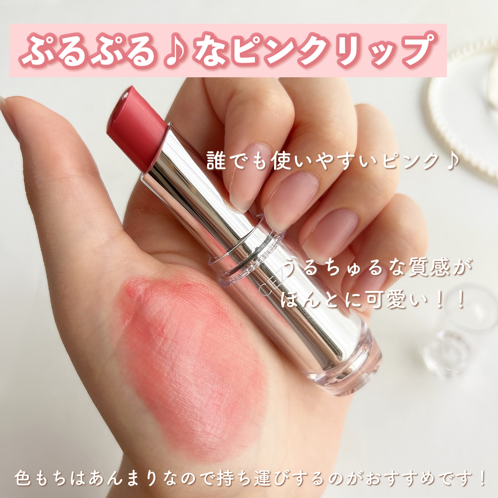 ラスティンググロスリップ/CEZANNE/口紅を使ったクチコミ（3枚目）