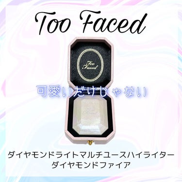 ダイヤモンドライト マルチユース ハイライター/Too Faced/パウダーハイライトを使ったクチコミ（1枚目）