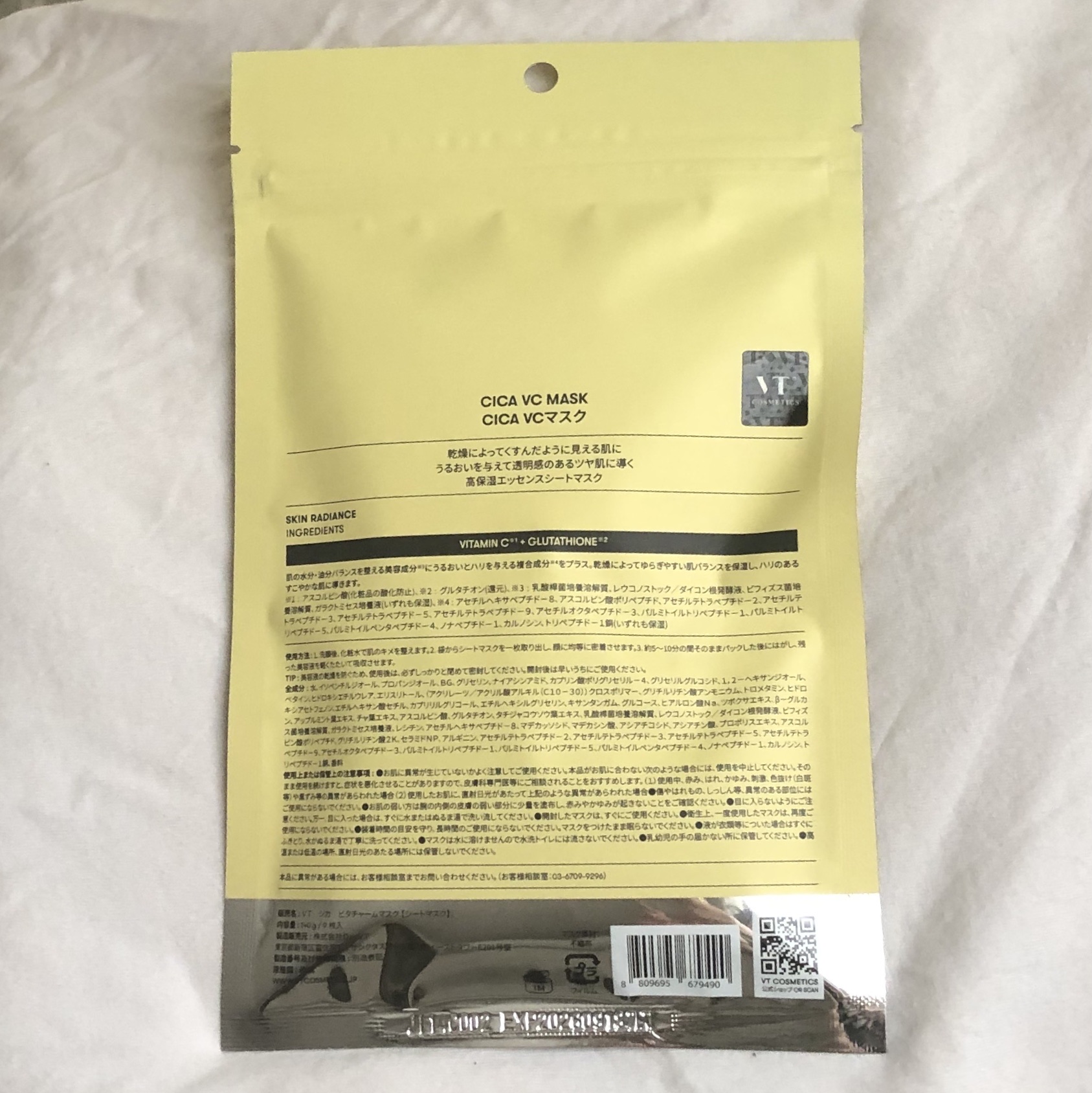 VT シカ VCマスク/VT/シートマスク・パックを使ったクチコミ（2枚目）