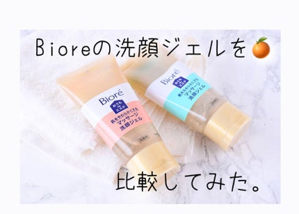 おうちdeエステ 肌をなめらかにする マッサージ洗顔ジェル/ビオレ/その他洗顔料を使ったクチコミ(1枚目)