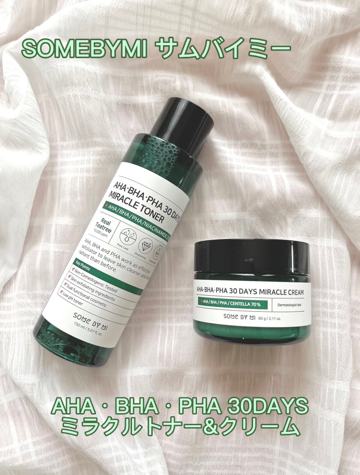 AHA·BHA·PHA 30デイズミラクルトナー/SOME BY MI/化粧水を使ったクチコミ(1枚目)