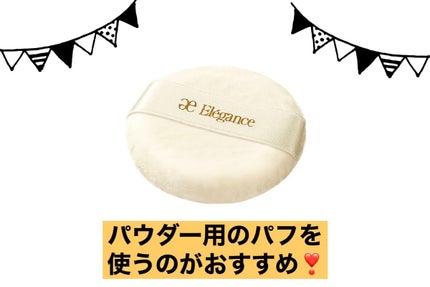 ラ プードル オートニュアンス/Elégance/プレストパウダーを使ったクチコミ(3枚目)