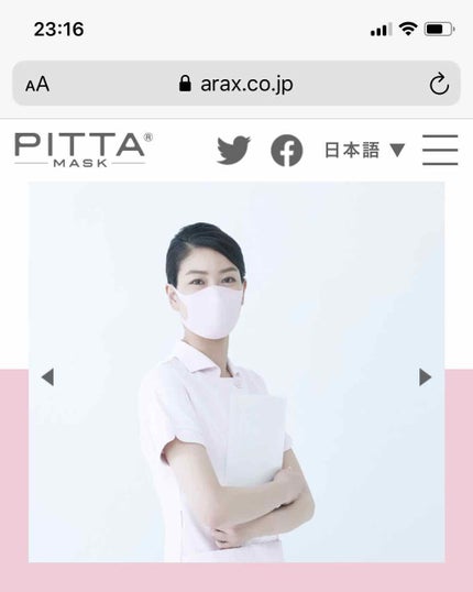 PITTA MASK/アラクス/マスクを使ったクチコミ(2枚目)