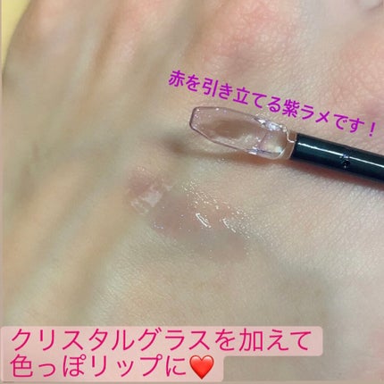 Wリップ ルージュ&クリスタル/RMK/リップグロスを使ったクチコミ(4枚目)