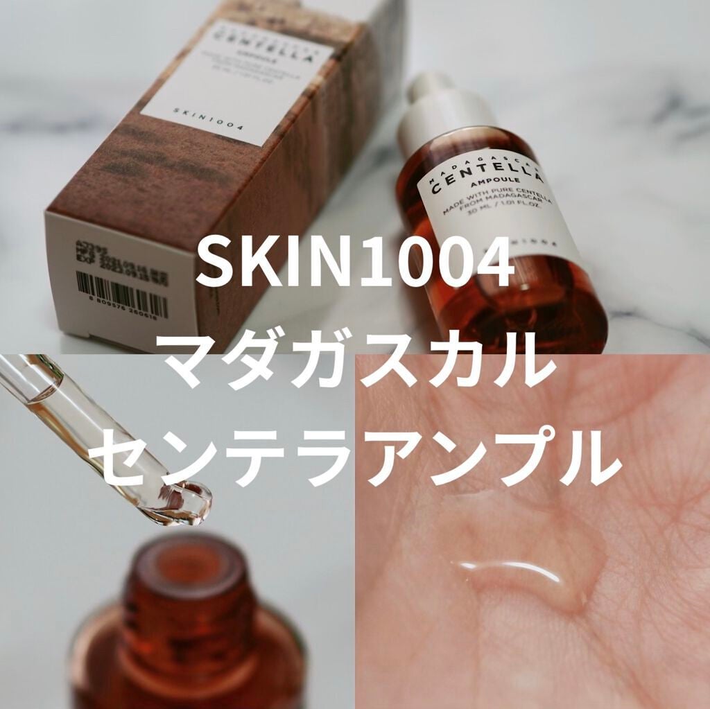 センテラ アンプル/SKIN1004/美容液を使ったクチコミ(1枚目)