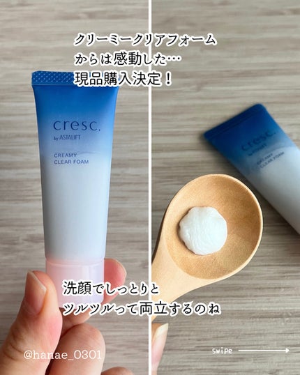 スムースフィット マルチシールド/cresc. by ASTALIFT/化粧下地を使ったクチコミ(3枚目)