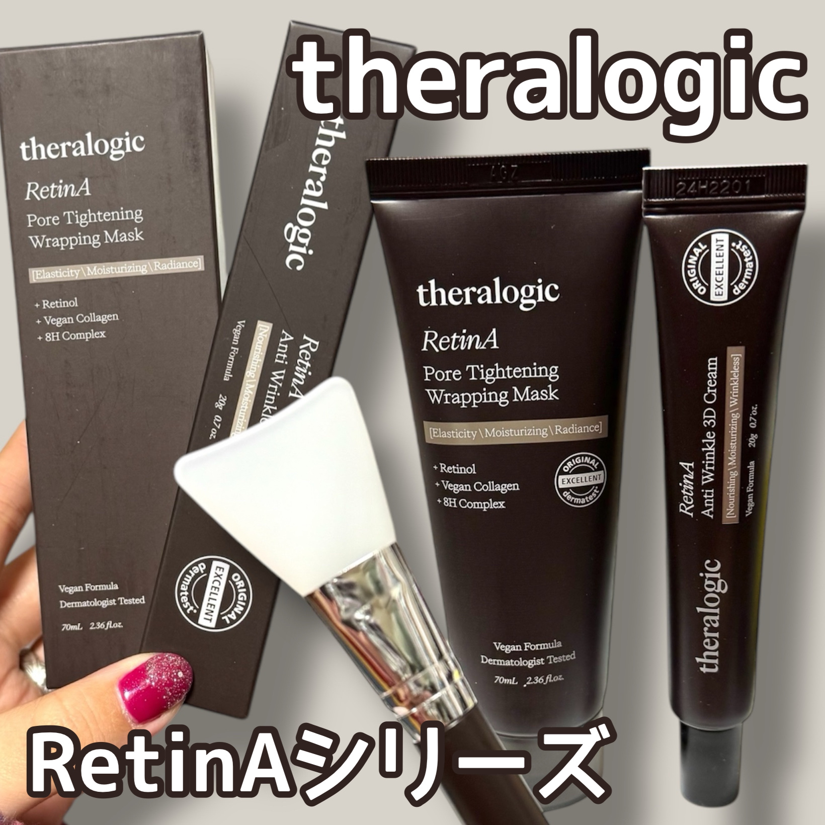 Retin A アンチ リンクル3Dクリーム/theralogic/フェイスクリームを使ったクチコミ（1枚目）