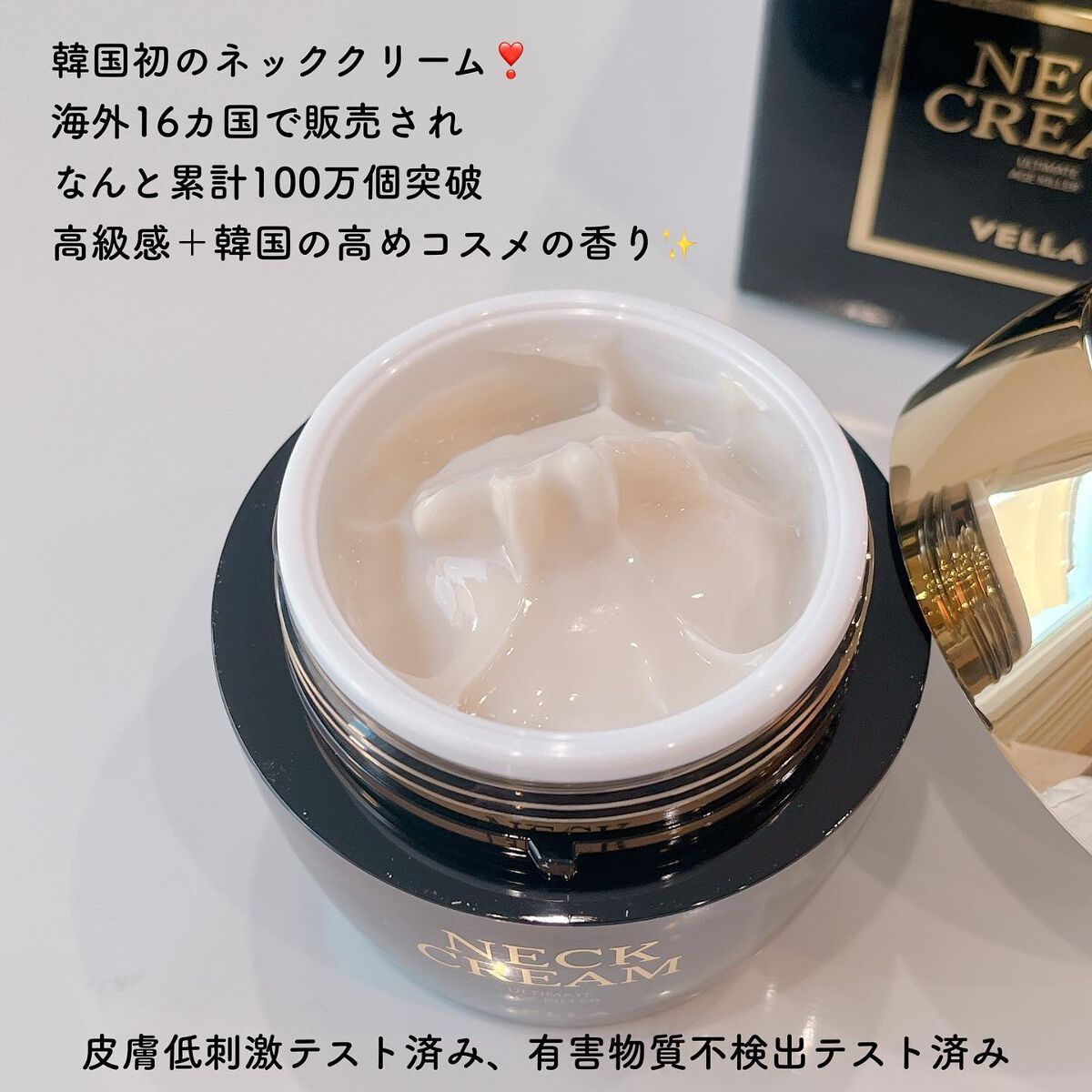 ベラ アルティメットエージ ネッククリーム/VELLA/フェイスクリームを使ったクチコミ(2枚目)