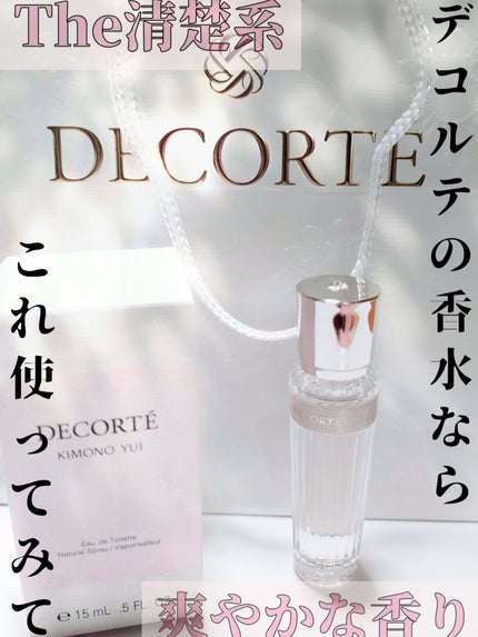 キモノ ユイ オードトワレ/DECORTÉ/香水(レディース)を使ったクチコミ(1枚目)