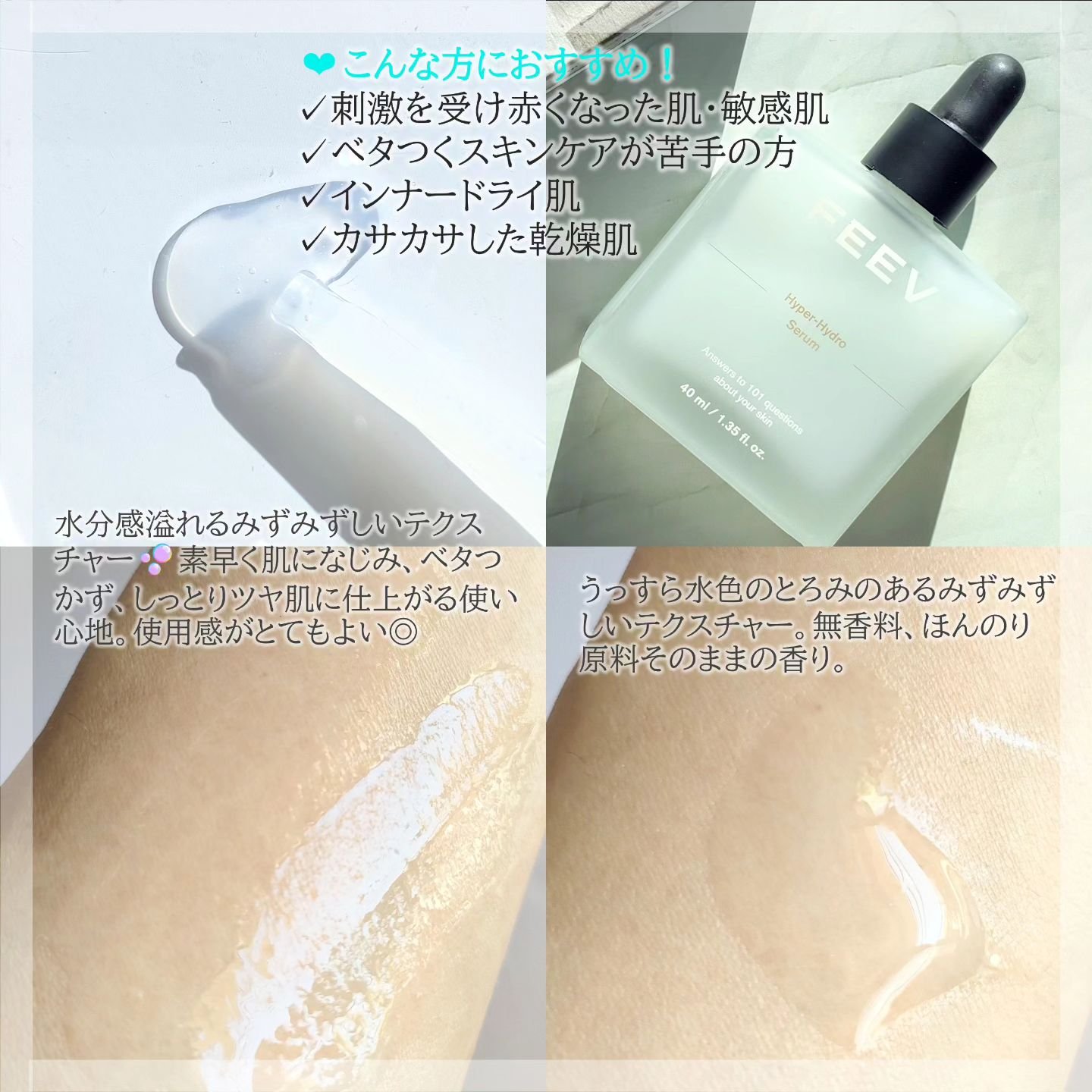 ハイパーハイドロマスク/FEEV/シートマスク・パックを使ったクチコミ（3枚目）