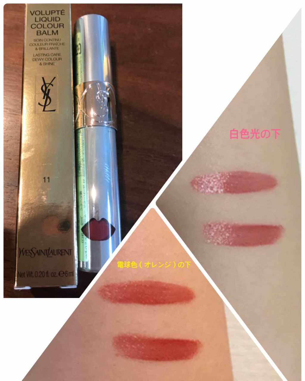 ヴォリュプテ ウォーター カラーバーム/YVES SAINT LAURENT BEAUTE/口紅を使ったクチコミ(2枚目)