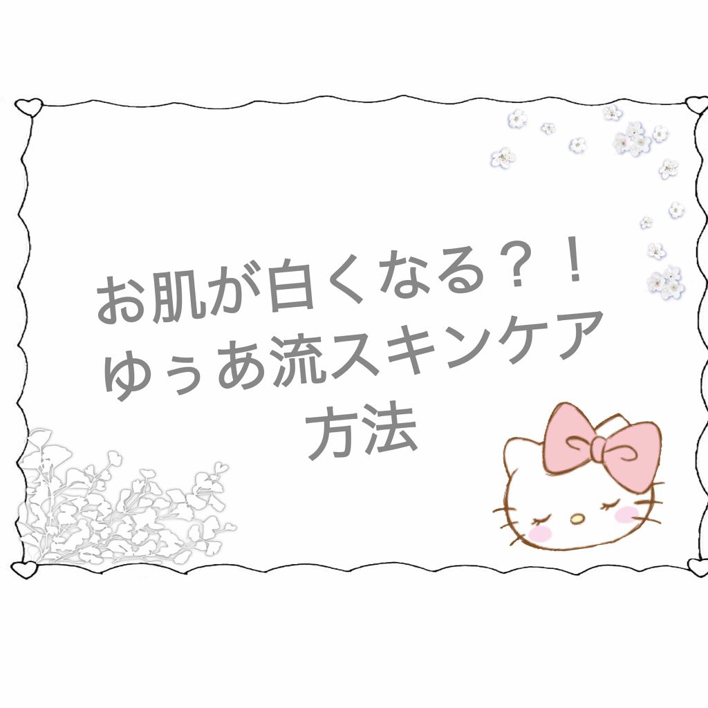 導入化粧液/無印良品/ブースター・導入液を使ったクチコミ（1枚目）