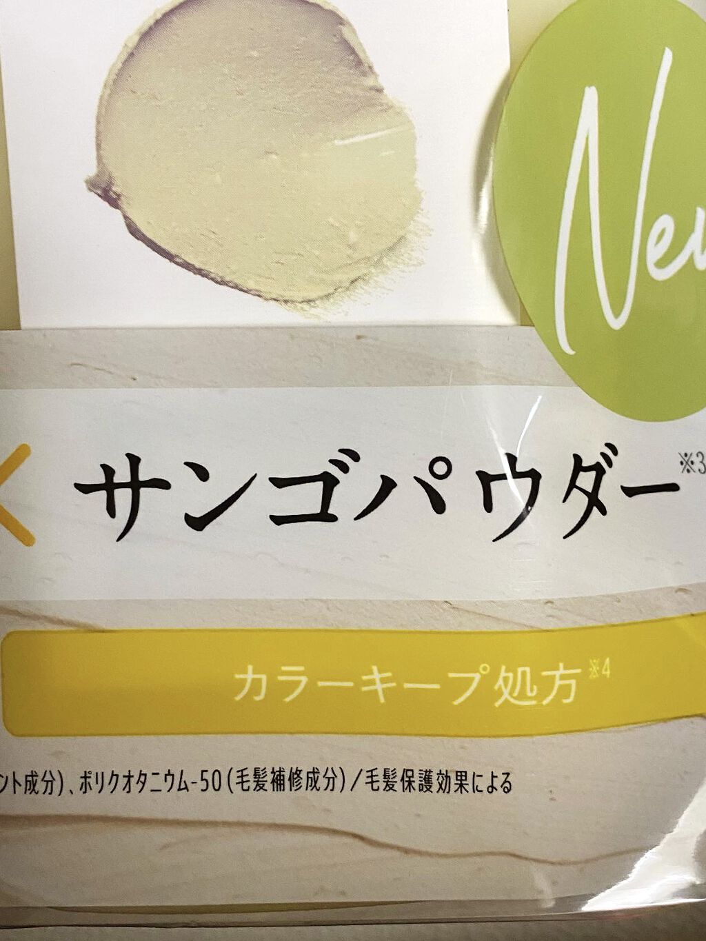 グロッシートリートメント/DROAS/シャンプー・コンディショナーを使ったクチコミ（3枚目）