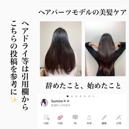 Damage Care Treatment/呂/洗い流すヘアトリートメントを使ったクチコミ(6枚目)
