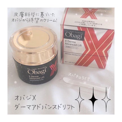 オバジX ダーマアドバンスドリフト/オバジ/フェイスクリームを使ったクチコミ(2枚目)