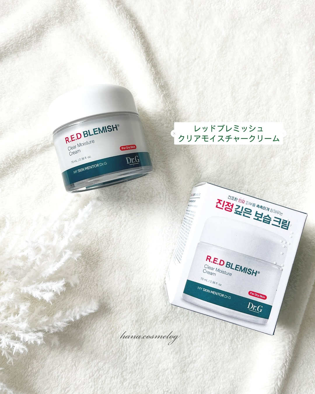 レッドブレミッシュ クールスージングマスク/Dr.G/シートマスク・パックを使ったクチコミ（2枚目）