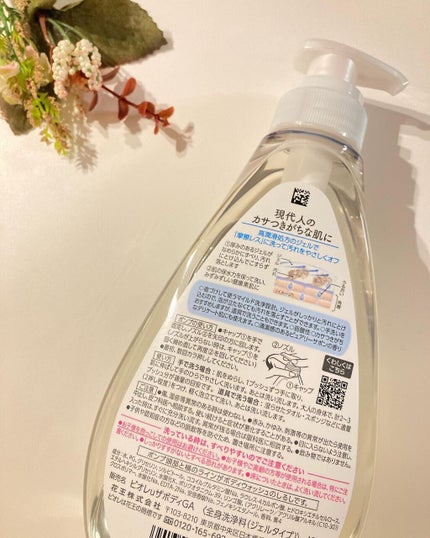 ザ ボディ 泡タイプ ピュアリーサボンの香り/ビオレu/ボディソープを使ったクチコミ(2枚目)