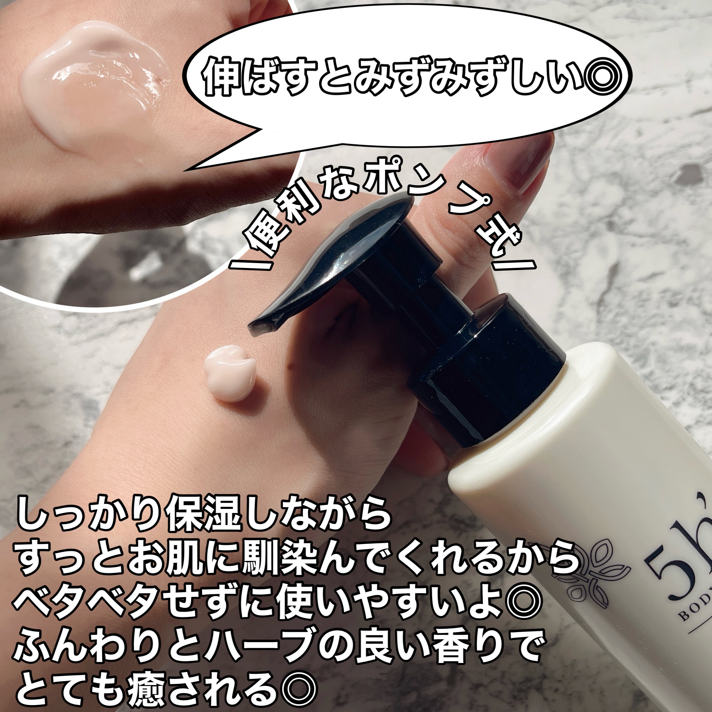 ５ｈ’サンクアッシュ/ATSEL/ボディクリームを使ったクチコミ（3枚目）