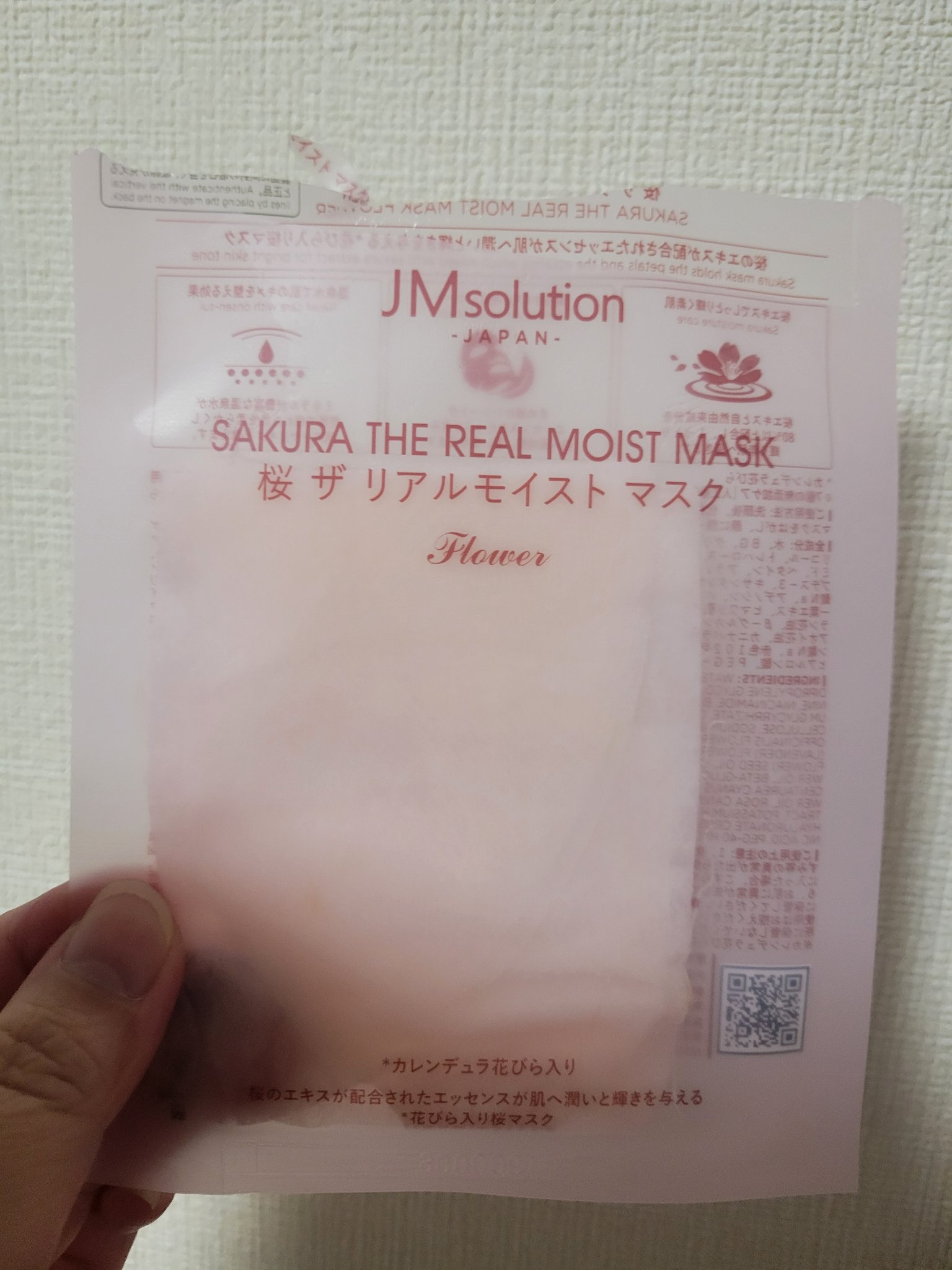 モデリングマスク 桜/JMsolution/洗い流すパック・マスクを使ったクチコミ（1枚目）