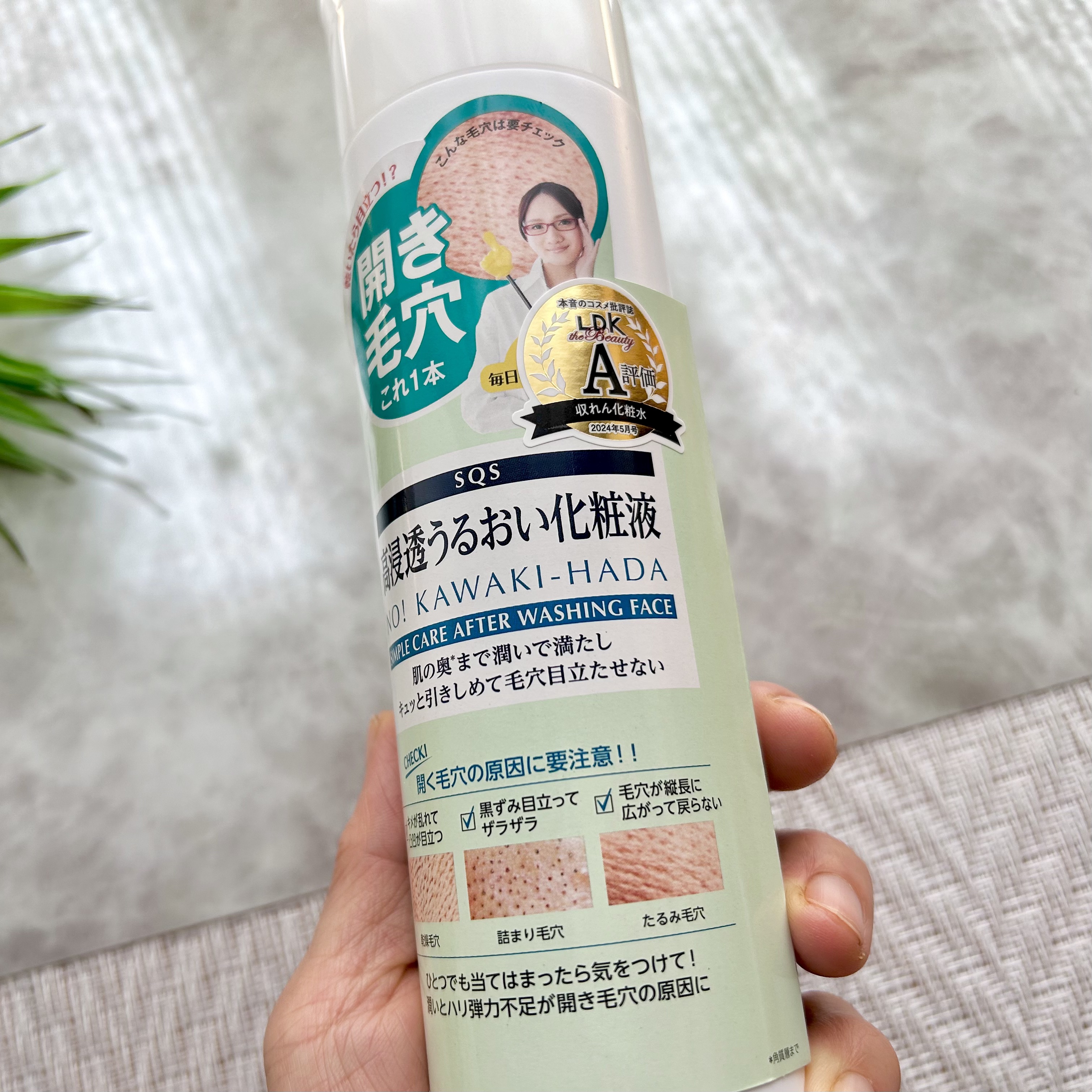 高浸透うるおい化粧液/SQS/化粧水を使ったクチコミ（3枚目）