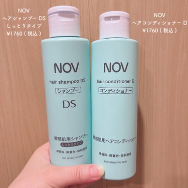 試してみた】ヘアシャンプー DS(しっとりタイプ)/NOV | LIPS
